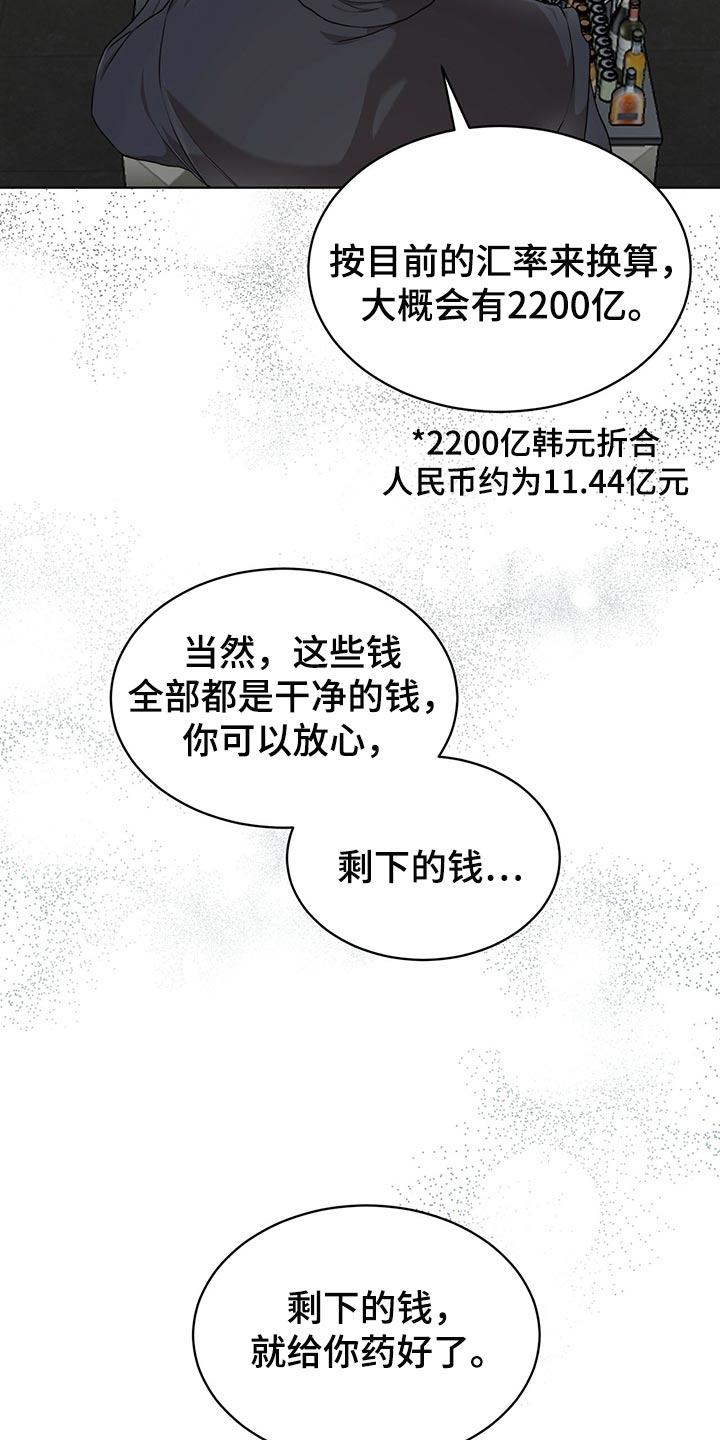 万物起源-第79章：【第二季】限制时间全彩韩漫标签