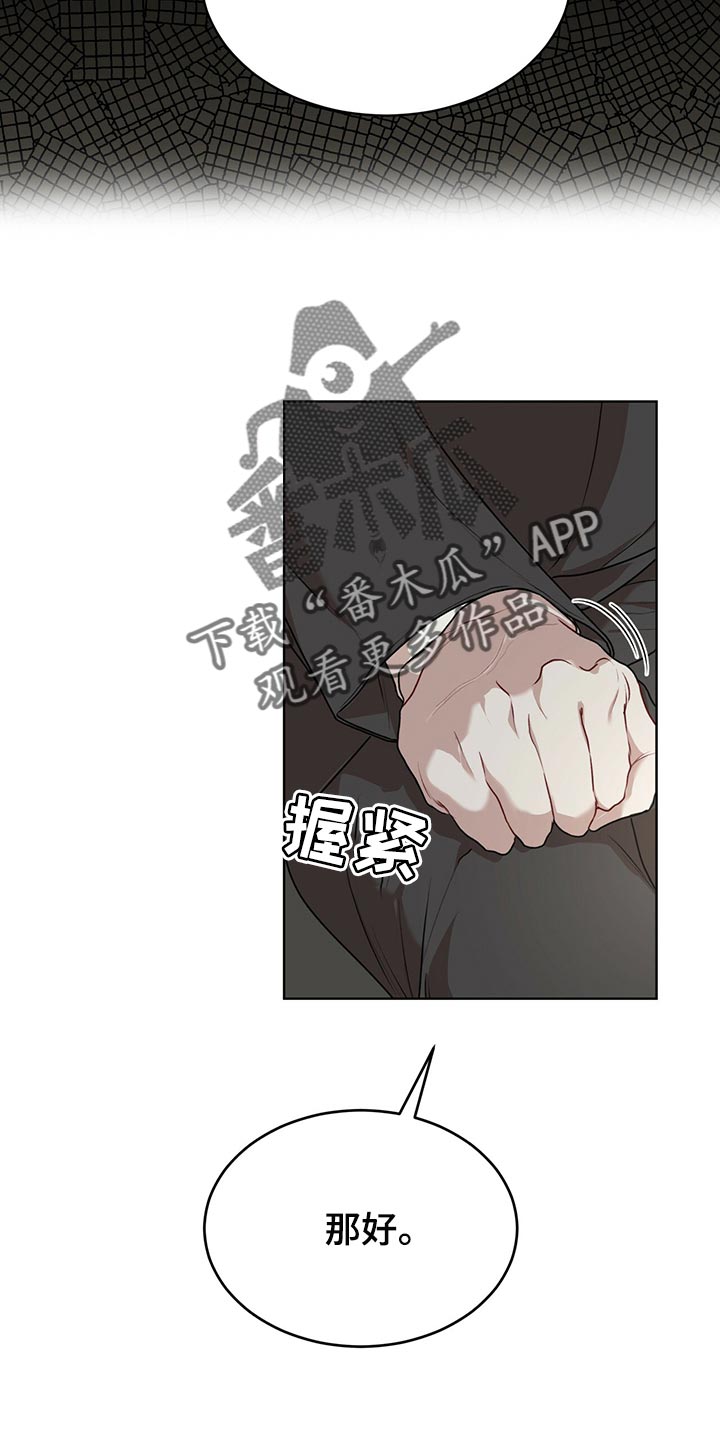 《万物起源》漫画最新章节第79章：【第二季】限制时间免费下拉式在线观看章节第【14】张图片