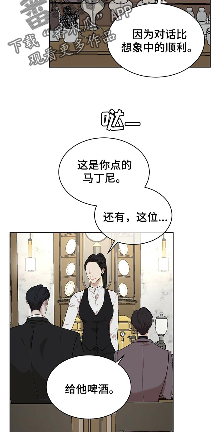 《万物起源》漫画最新章节第79章：【第二季】限制时间免费下拉式在线观看章节第【5】张图片