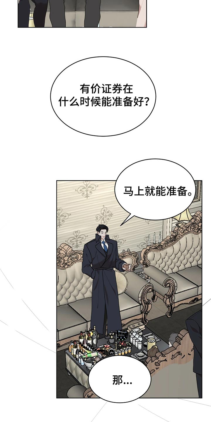 《万物起源》漫画最新章节第79章：【第二季】限制时间免费下拉式在线观看章节第【22】张图片