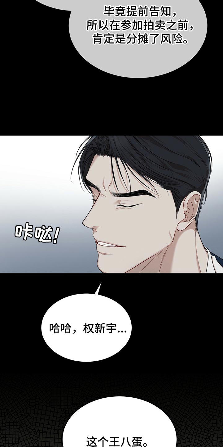 《万物起源》漫画最新章节第79章：【第二季】限制时间免费下拉式在线观看章节第【15】张图片