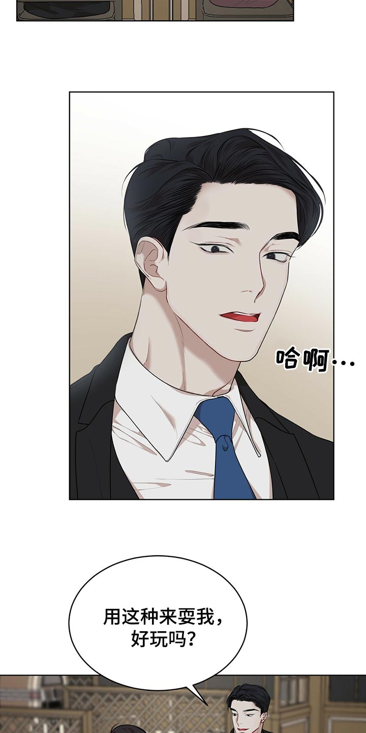 《万物起源》漫画最新章节第79章：【第二季】限制时间免费下拉式在线观看章节第【4】张图片