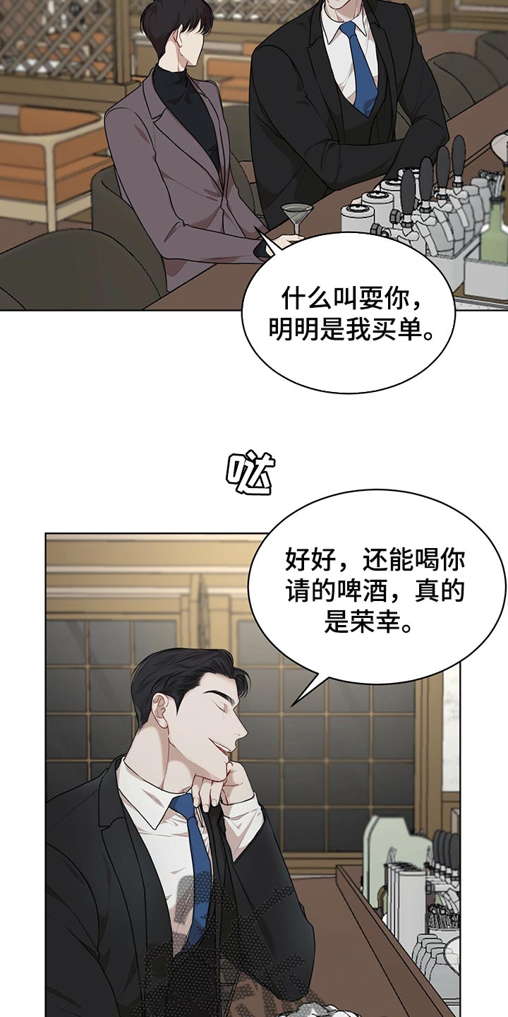 《万物起源》漫画最新章节第79章：【第二季】限制时间免费下拉式在线观看章节第【3】张图片