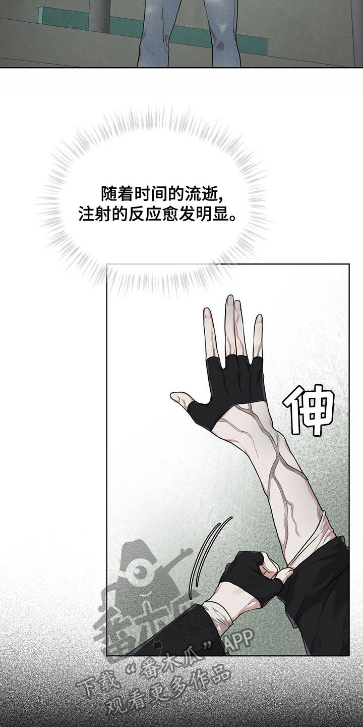 《万物起源》漫画最新章节第93章：【第二季】游过去免费下拉式在线观看章节第【14】张图片