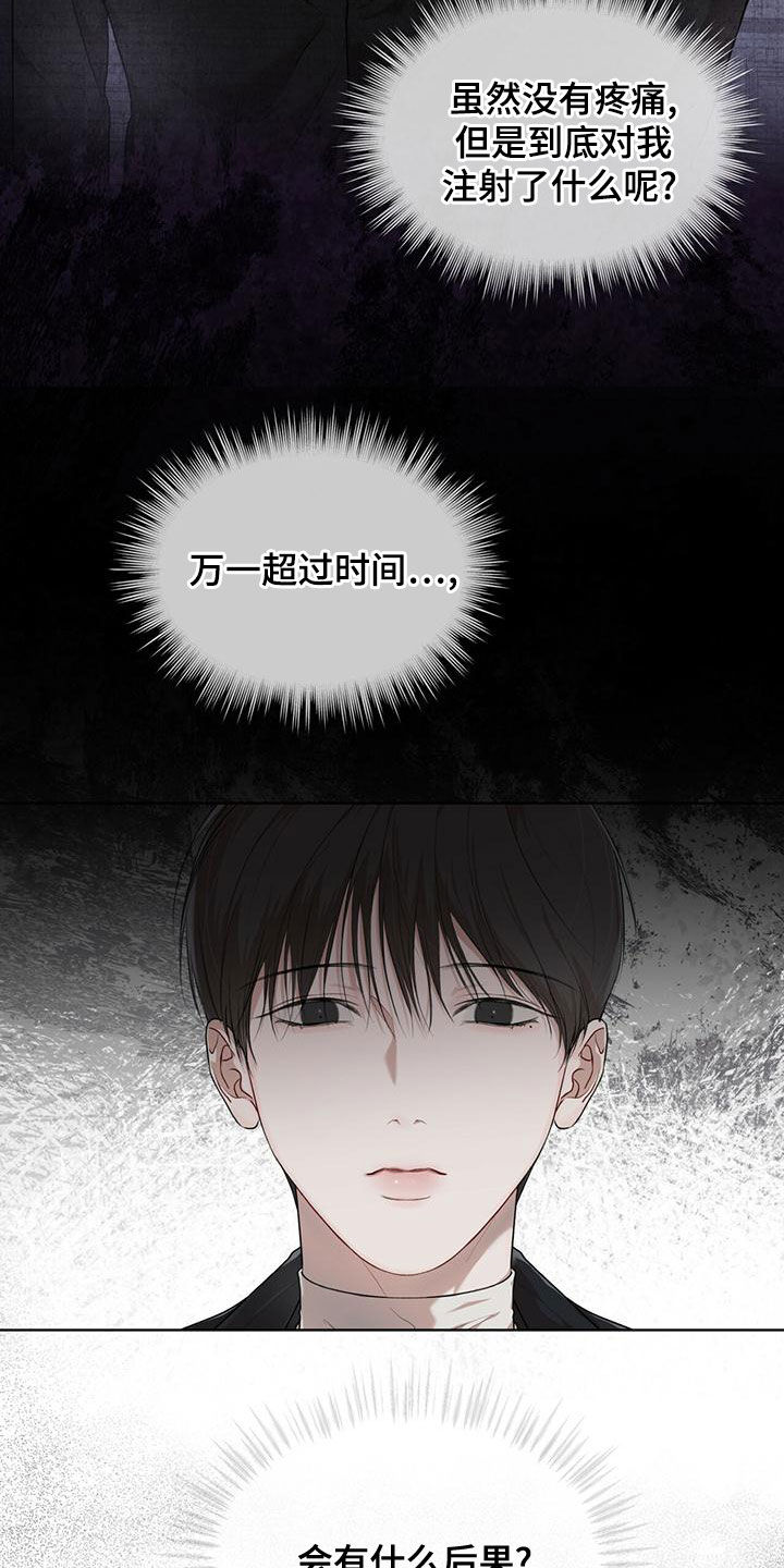 《万物起源》漫画最新章节第93章：【第二季】游过去免费下拉式在线观看章节第【12】张图片