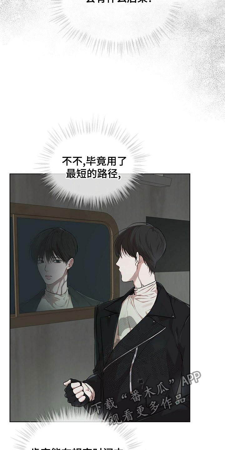 《万物起源》漫画最新章节第93章：【第二季】游过去免费下拉式在线观看章节第【11】张图片