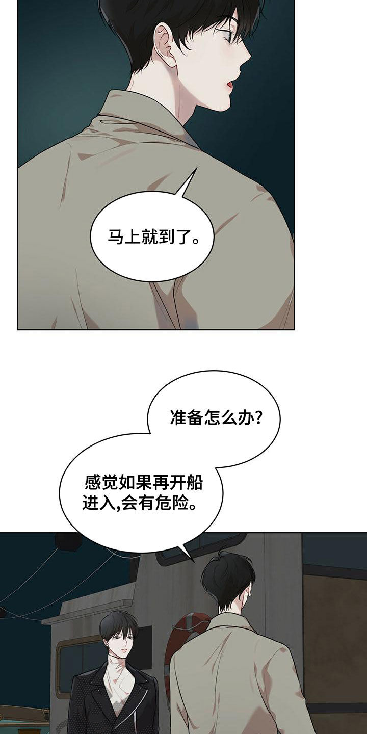 《万物起源》漫画最新章节第93章：【第二季】游过去免费下拉式在线观看章节第【9】张图片