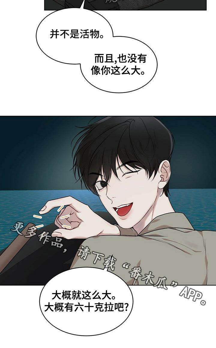 《万物起源》漫画最新章节第93章：【第二季】游过去免费下拉式在线观看章节第【1】张图片