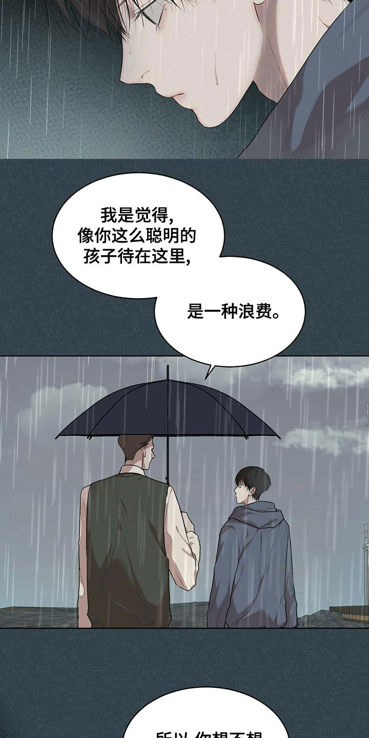 《万物起源》漫画最新章节第93章：【第二季】游过去免费下拉式在线观看章节第【21】张图片