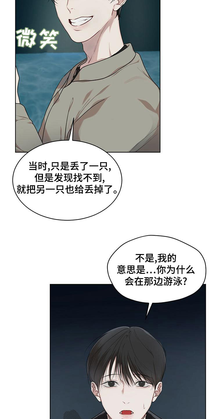 《万物起源》漫画最新章节第93章：【第二季】游过去免费下拉式在线观看章节第【4】张图片