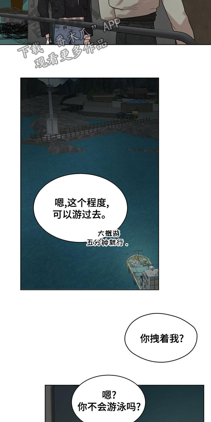 《万物起源》漫画最新章节第93章：【第二季】游过去免费下拉式在线观看章节第【8】张图片