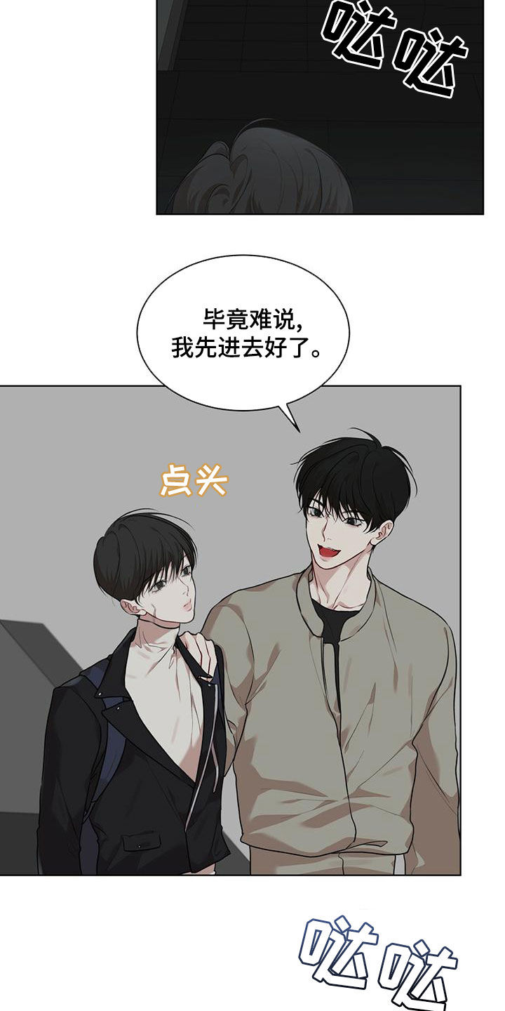 《万物起源》漫画最新章节第95章：【第二季】撬门免费下拉式在线观看章节第【3】张图片