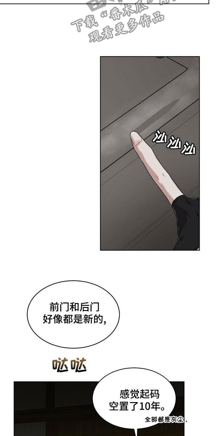 《万物起源》漫画最新章节第95章：【第二季】撬门免费下拉式在线观看章节第【16】张图片