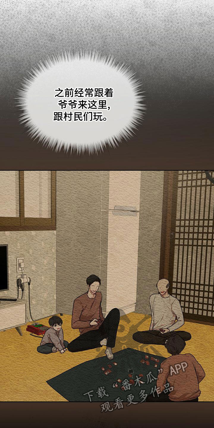 《万物起源》漫画最新章节第95章：【第二季】撬门免费下拉式在线观看章节第【12】张图片