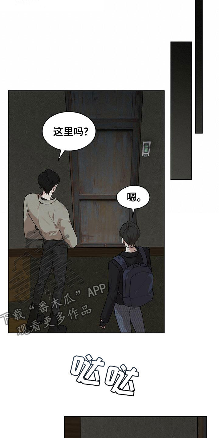 《万物起源》漫画最新章节第95章：【第二季】撬门免费下拉式在线观看章节第【9】张图片