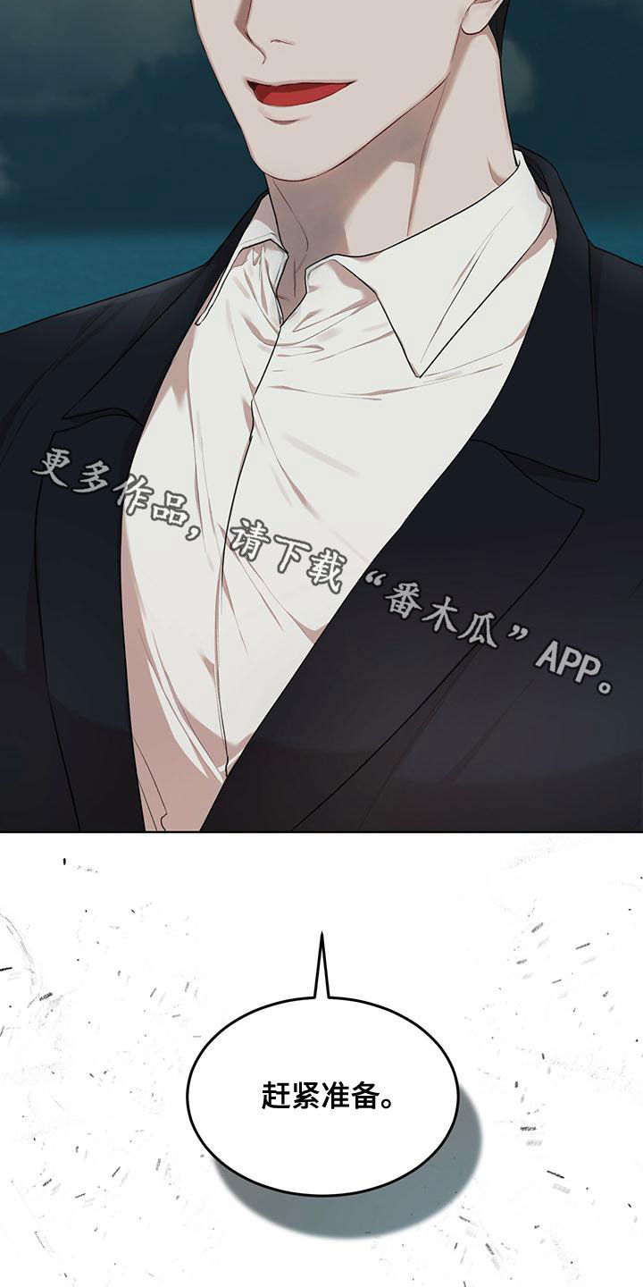 《万物起源》漫画最新章节第96章：【第二季】寻找免费下拉式在线观看章节第【2】张图片