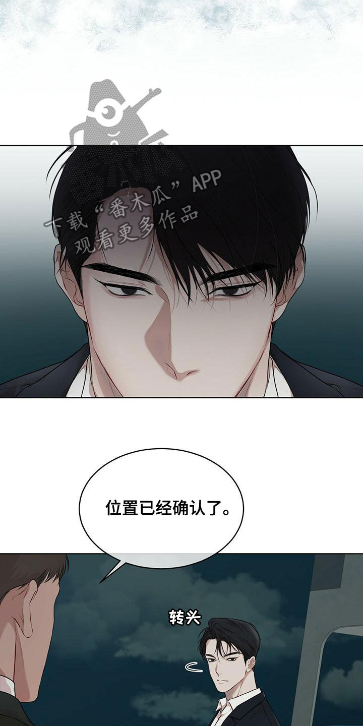 《万物起源》漫画最新章节第96章：【第二季】寻找免费下拉式在线观看章节第【4】张图片