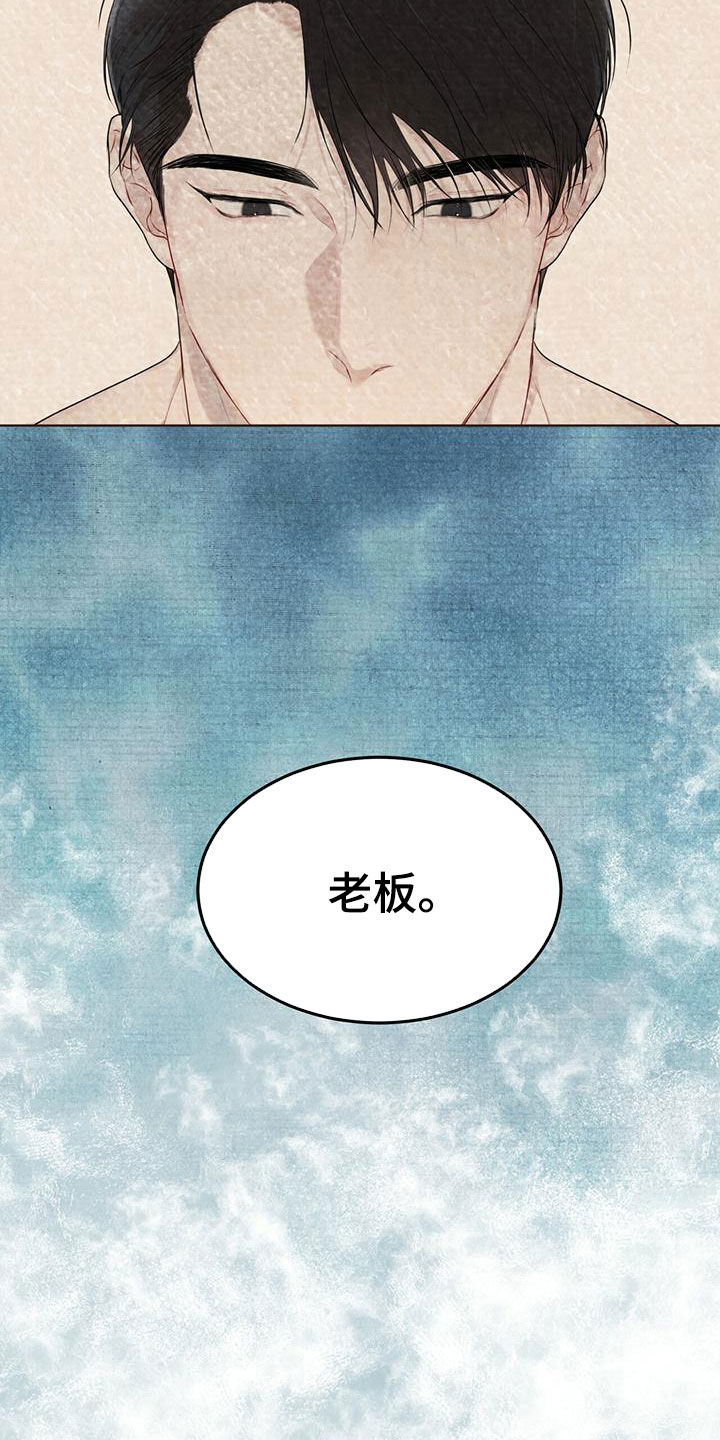 《万物起源》漫画最新章节第96章：【第二季】寻找免费下拉式在线观看章节第【5】张图片