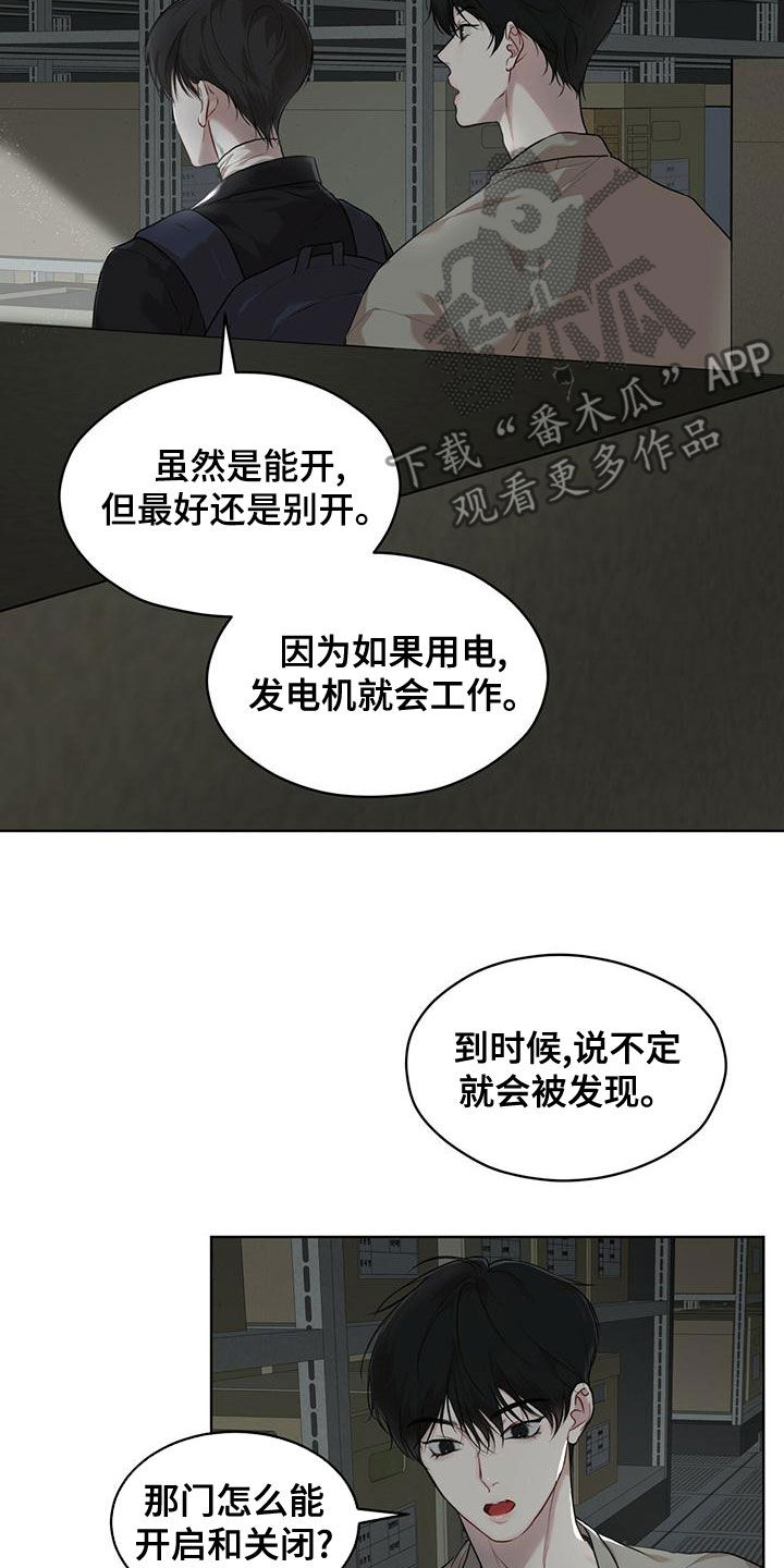 《万物起源》漫画最新章节第96章：【第二季】寻找免费下拉式在线观看章节第【21】张图片