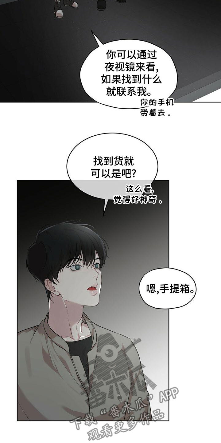 《万物起源》漫画最新章节第96章：【第二季】寻找免费下拉式在线观看章节第【16】张图片