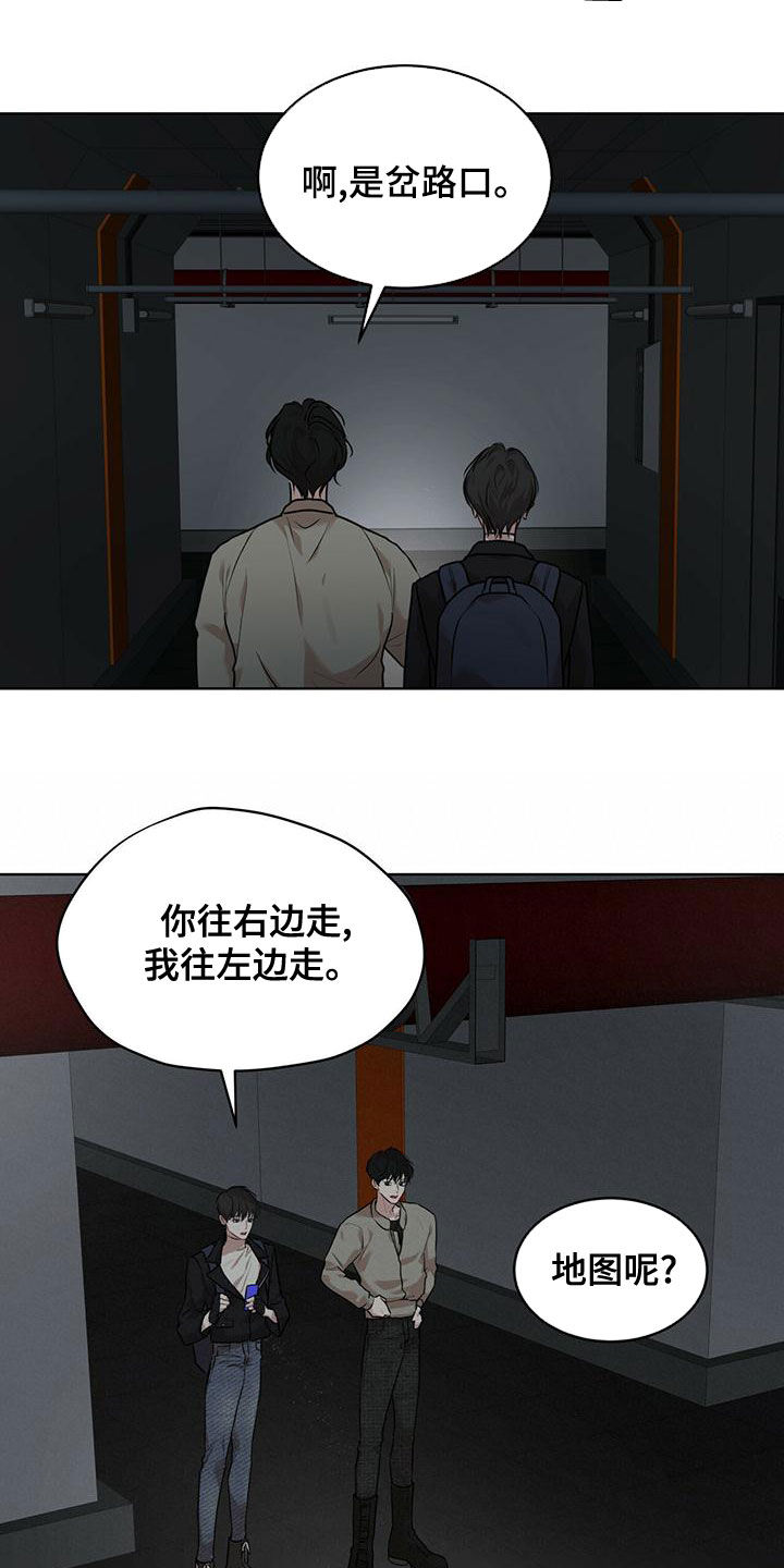 《万物起源》漫画最新章节第96章：【第二季】寻找免费下拉式在线观看章节第【17】张图片