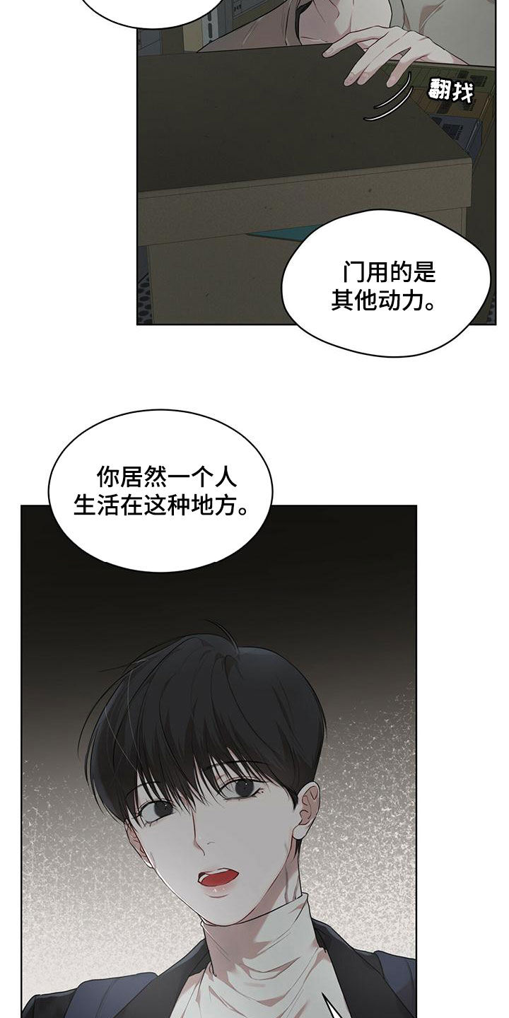 《万物起源》漫画最新章节第96章：【第二季】寻找免费下拉式在线观看章节第【20】张图片