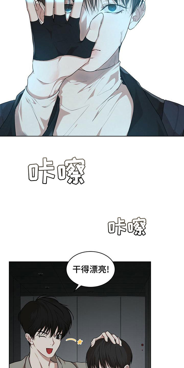 《万物起源》漫画最新章节第97章：【第二季】找到了免费下拉式在线观看章节第【4】张图片