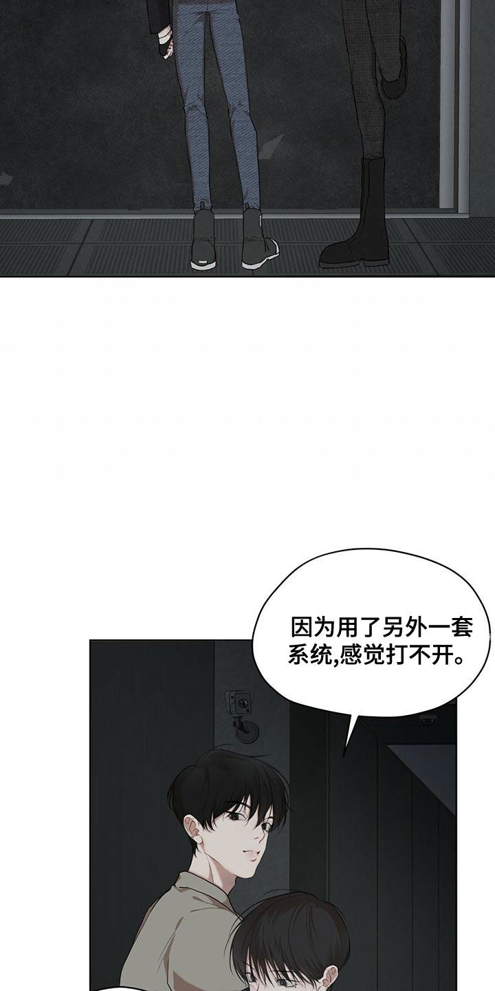 《万物起源》漫画最新章节第97章：【第二季】找到了免费下拉式在线观看章节第【12】张图片