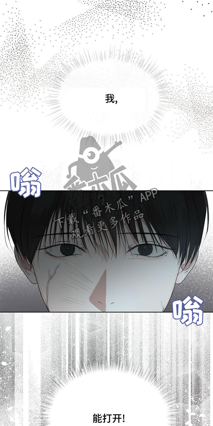 《万物起源》漫画最新章节第97章：【第二季】找到了免费下拉式在线观看章节第【6】张图片