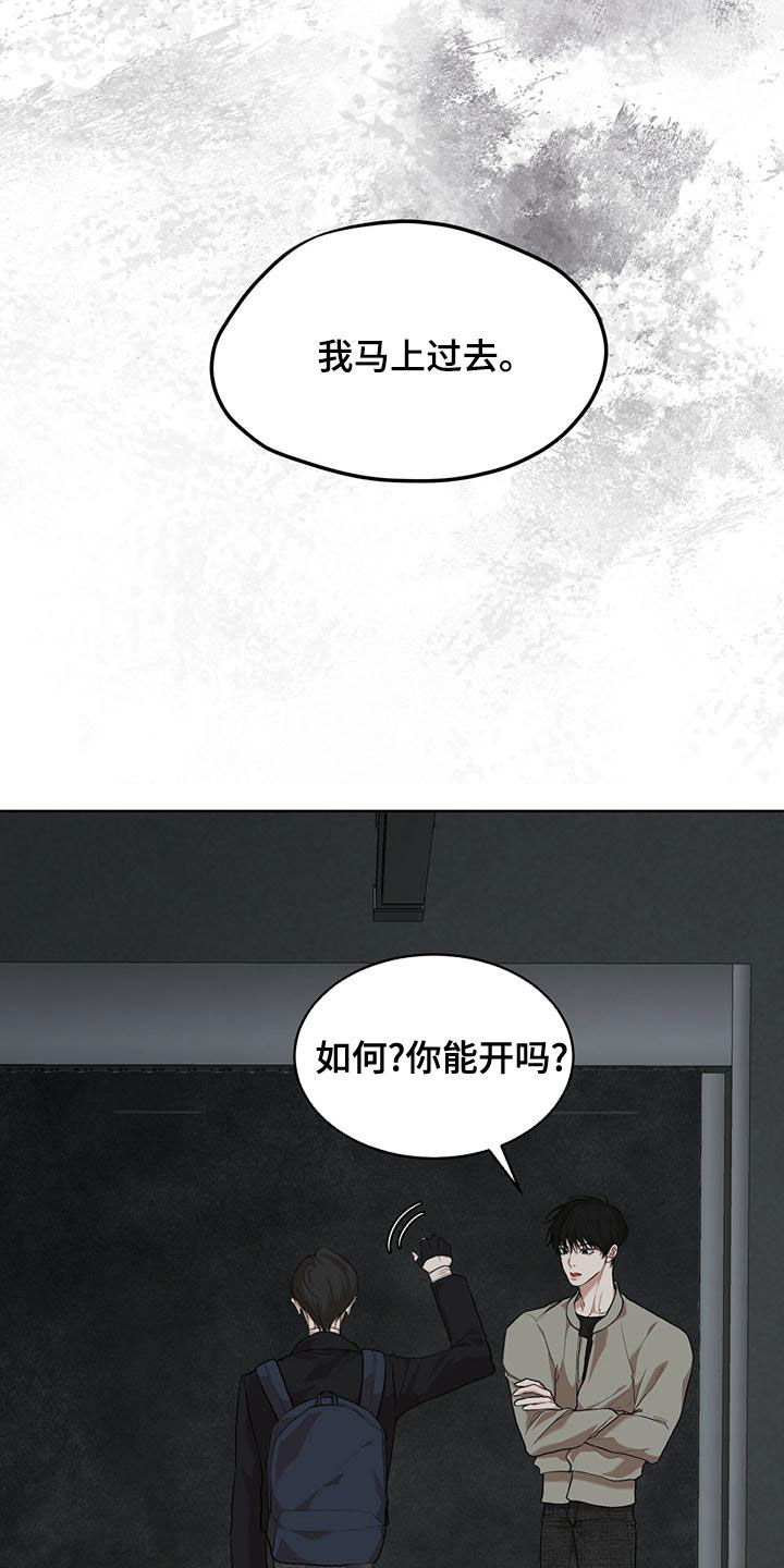 《万物起源》漫画最新章节第97章：【第二季】找到了免费下拉式在线观看章节第【13】张图片