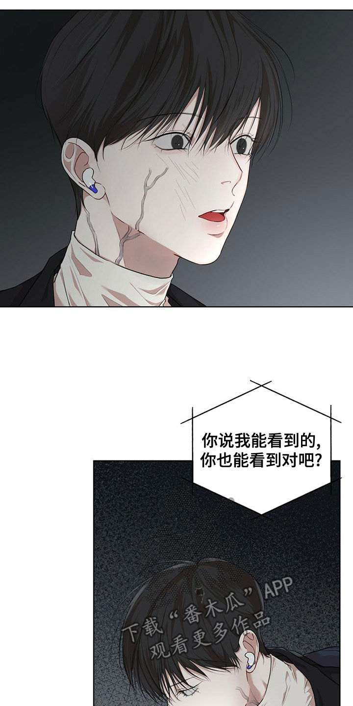 《万物起源》漫画最新章节第97章：【第二季】找到了免费下拉式在线观看章节第【19】张图片