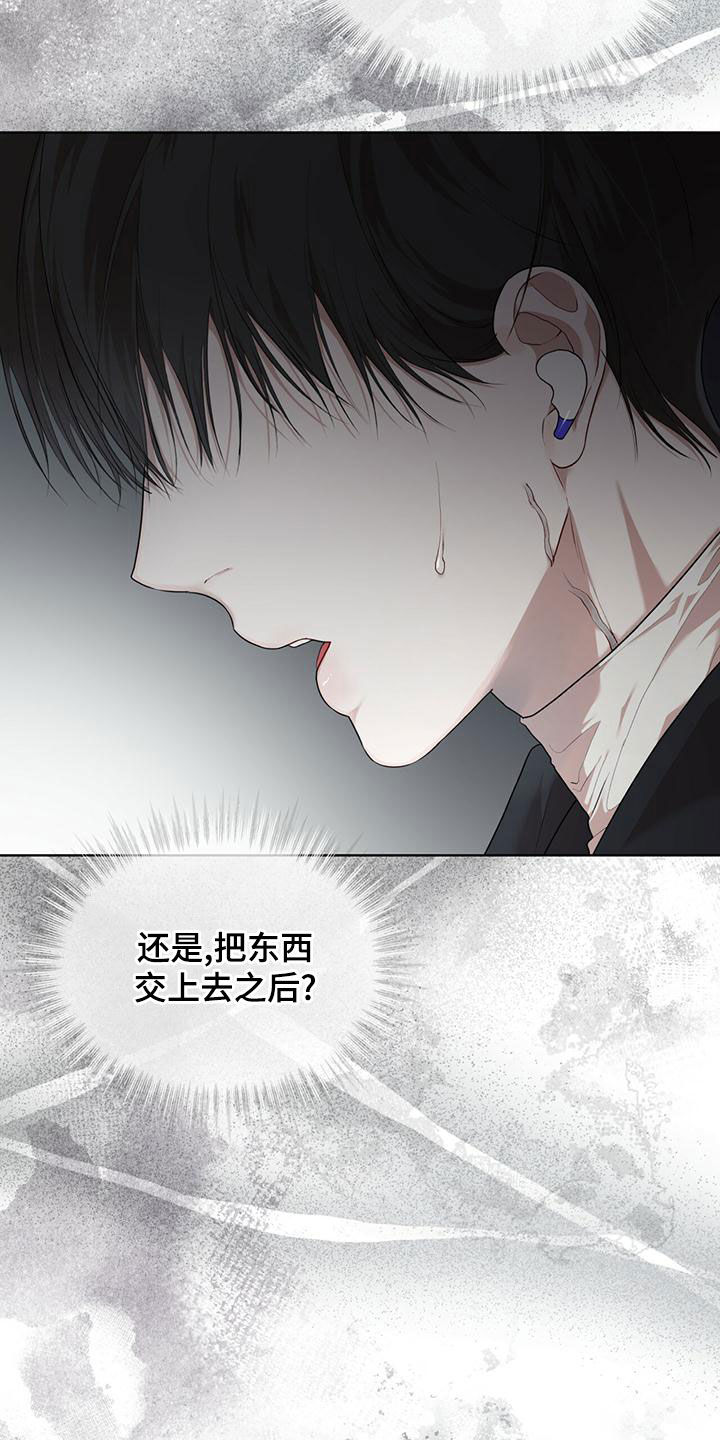 《万物起源》漫画最新章节第97章：【第二季】找到了免费下拉式在线观看章节第【15】张图片