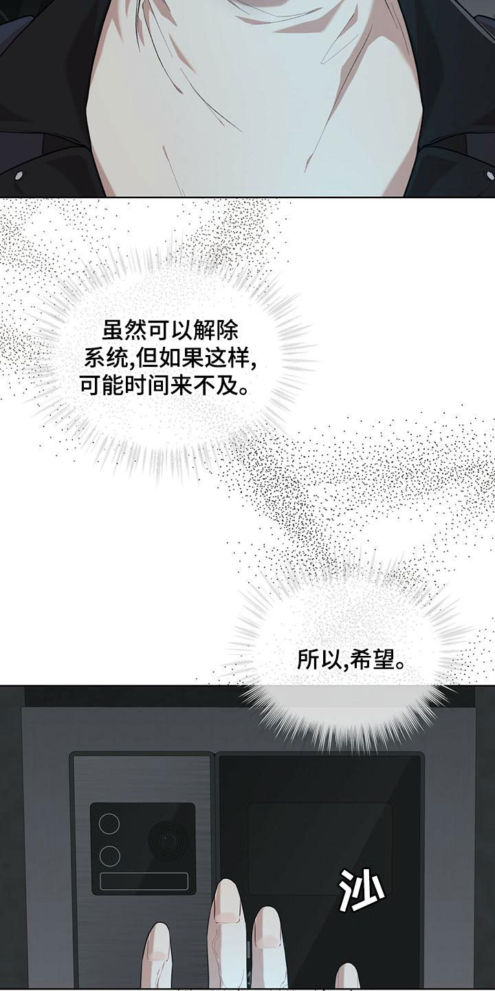 《万物起源》漫画最新章节第97章：【第二季】找到了免费下拉式在线观看章节第【7】张图片