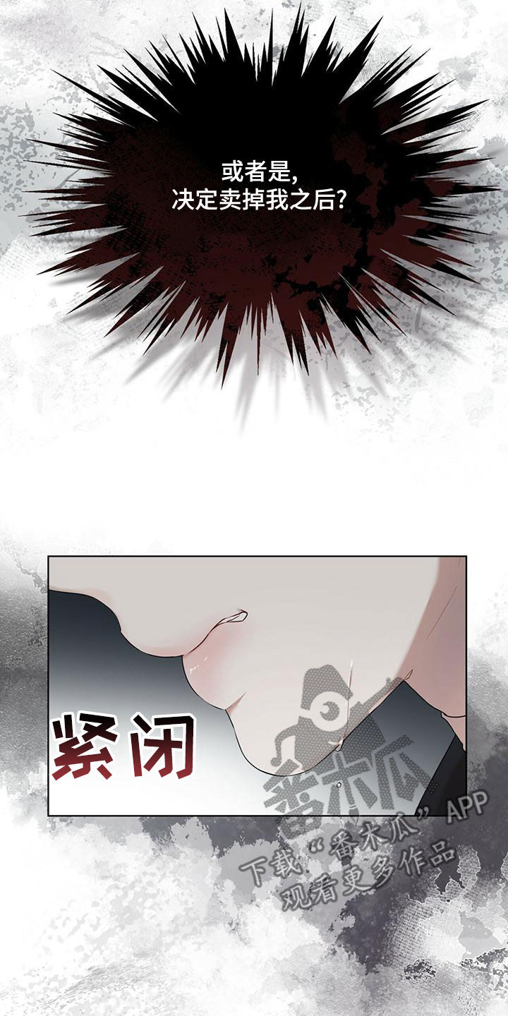 《万物起源》漫画最新章节第97章：【第二季】找到了免费下拉式在线观看章节第【14】张图片