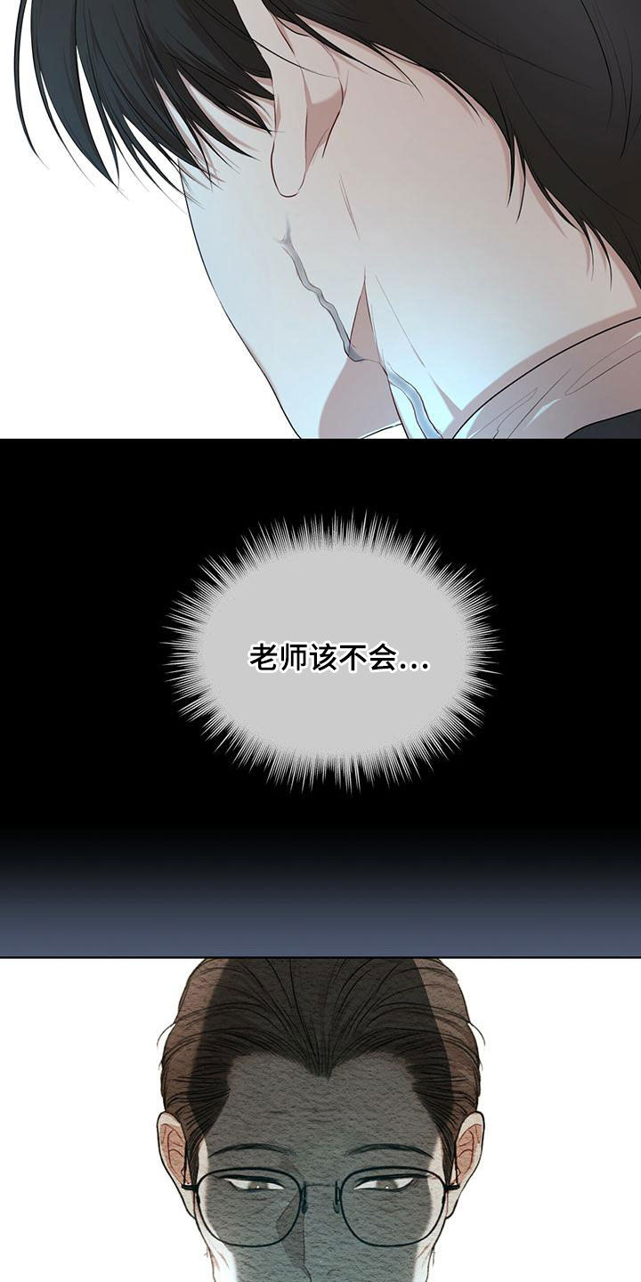 《万物起源》漫画最新章节第98章：【第二季】真正的主人免费下拉式在线观看章节第【23】张图片