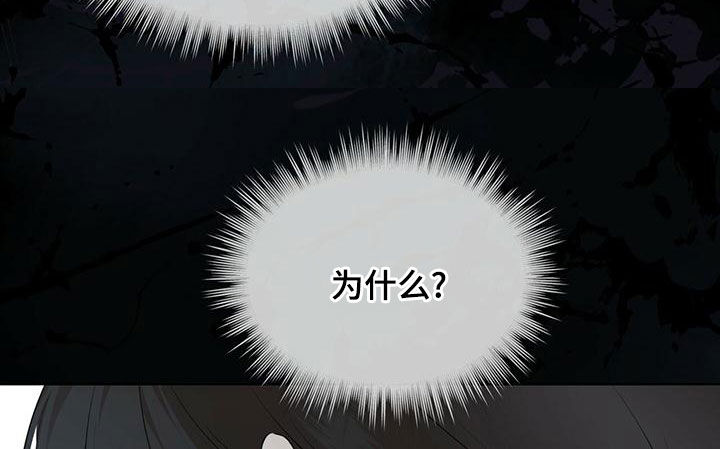 《万物起源》漫画最新章节第98章：【第二季】真正的主人免费下拉式在线观看章节第【24】张图片