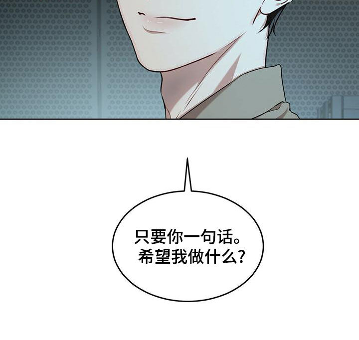 《万物起源》漫画最新章节第98章：【第二季】真正的主人免费下拉式在线观看章节第【1】张图片