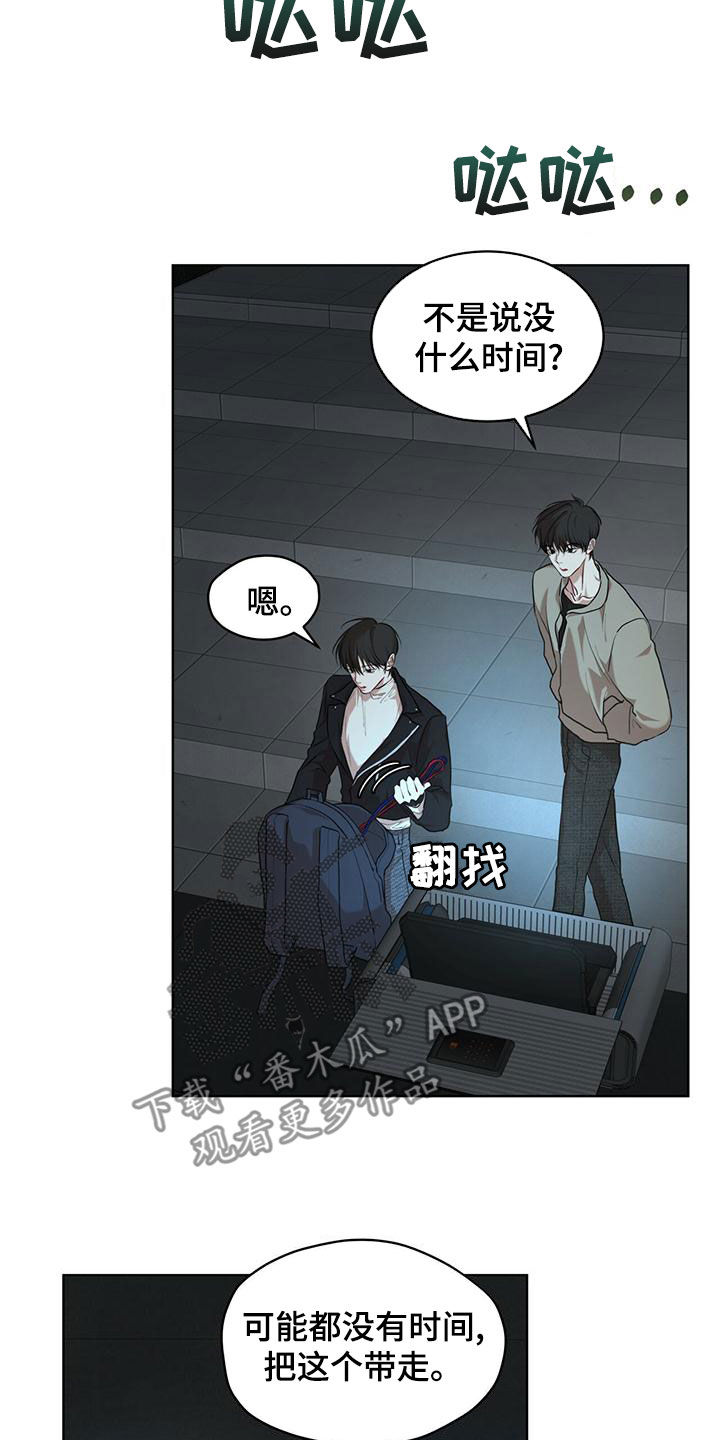 《万物起源》漫画最新章节第98章：【第二季】真正的主人免费下拉式在线观看章节第【20】张图片