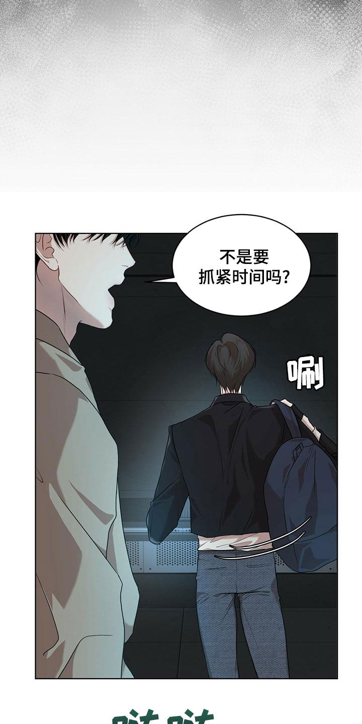 《万物起源》漫画最新章节第98章：【第二季】真正的主人免费下拉式在线观看章节第【21】张图片