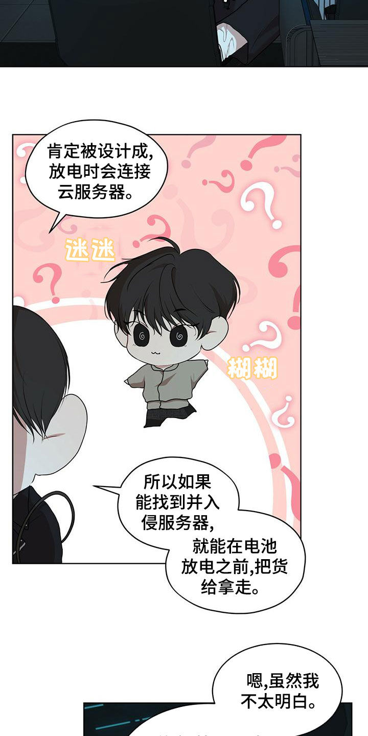 《万物起源》漫画最新章节第98章：【第二季】真正的主人免费下拉式在线观看章节第【18】张图片