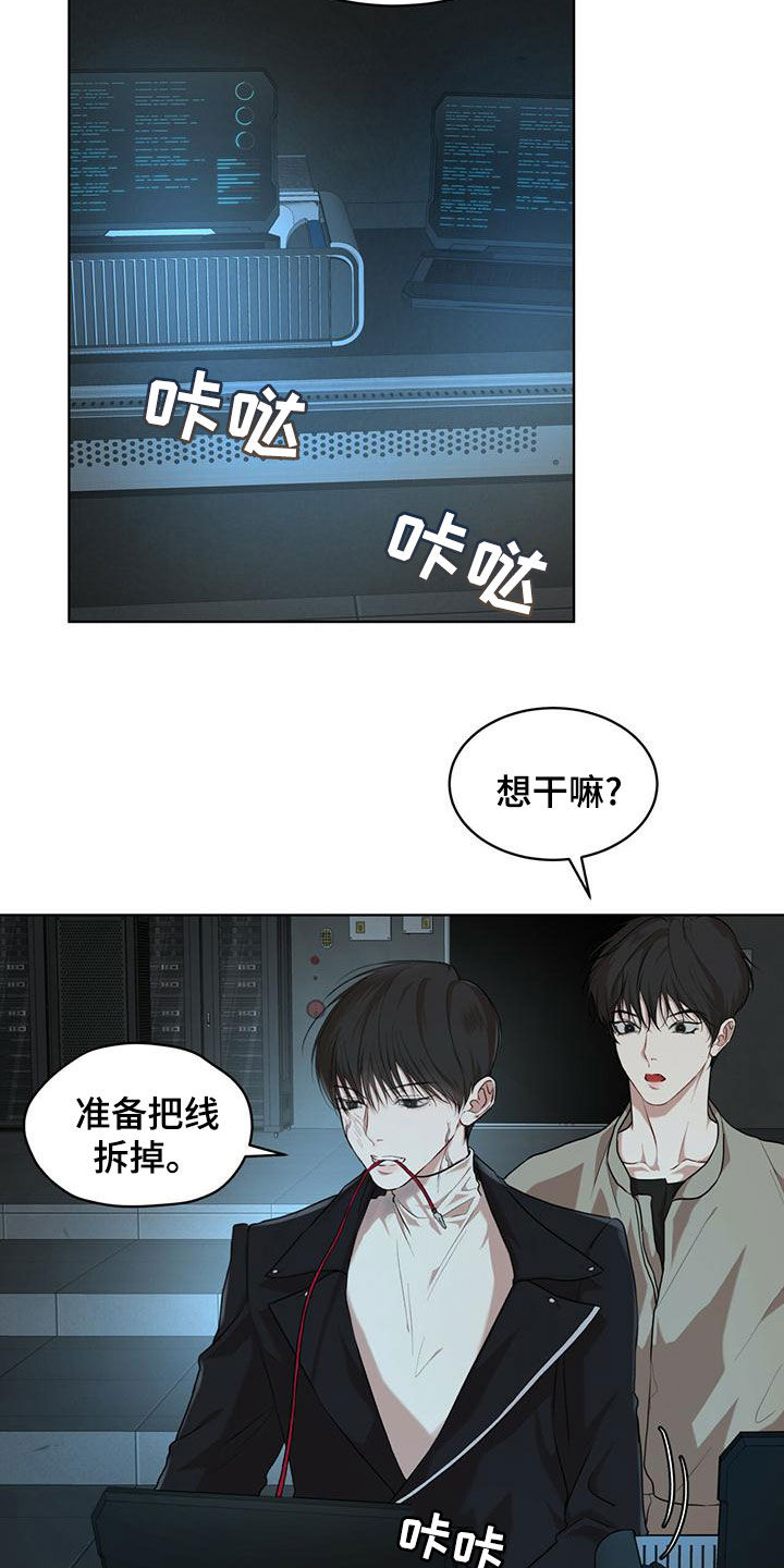 《万物起源》漫画最新章节第98章：【第二季】真正的主人免费下拉式在线观看章节第【19】张图片