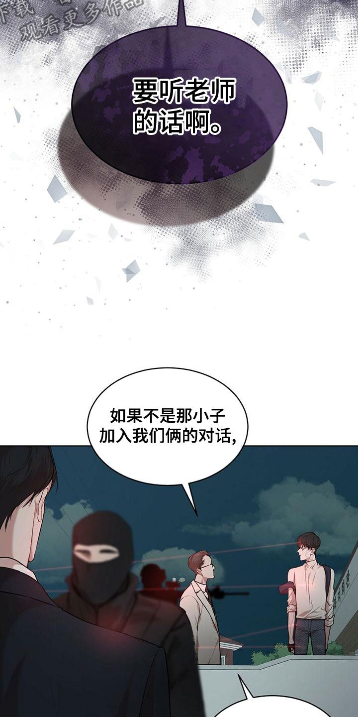 《万物起源》漫画最新章节第101章：【第二季】并不好奇免费下拉式在线观看章节第【20】张图片