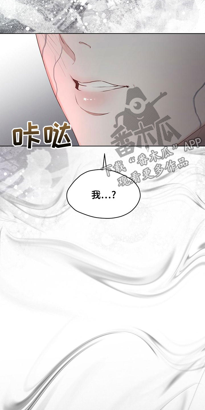 《万物起源》漫画最新章节第101章：【第二季】并不好奇免费下拉式在线观看章节第【13】张图片