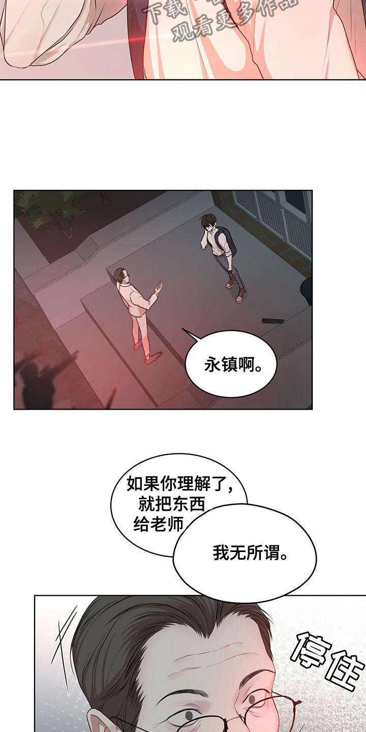 《万物起源》漫画最新章节第101章：【第二季】并不好奇免费下拉式在线观看章节第【3】张图片