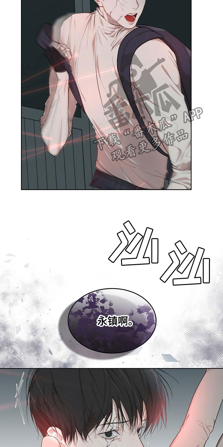 《万物起源》漫画最新章节第101章：【第二季】并不好奇免费下拉式在线观看章节第【22】张图片