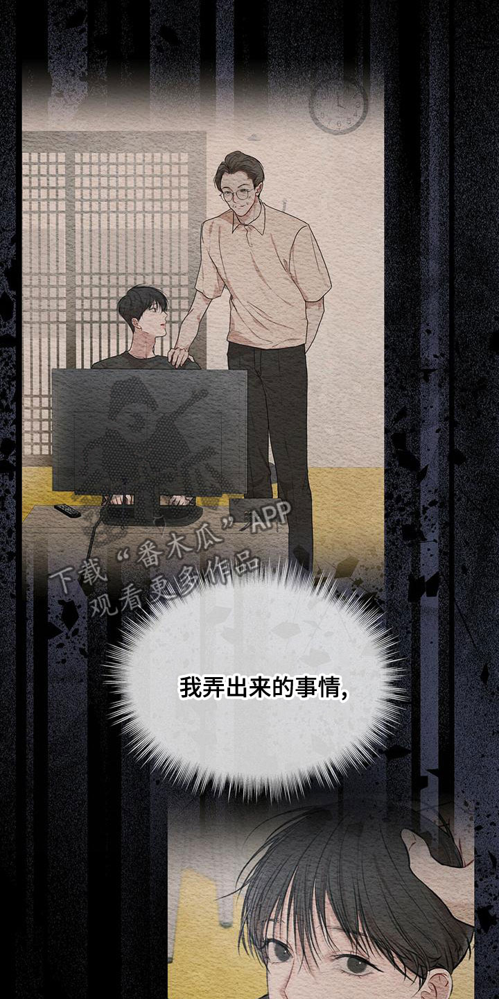 《万物起源》漫画最新章节第101章：【第二季】并不好奇免费下拉式在线观看章节第【11】张图片