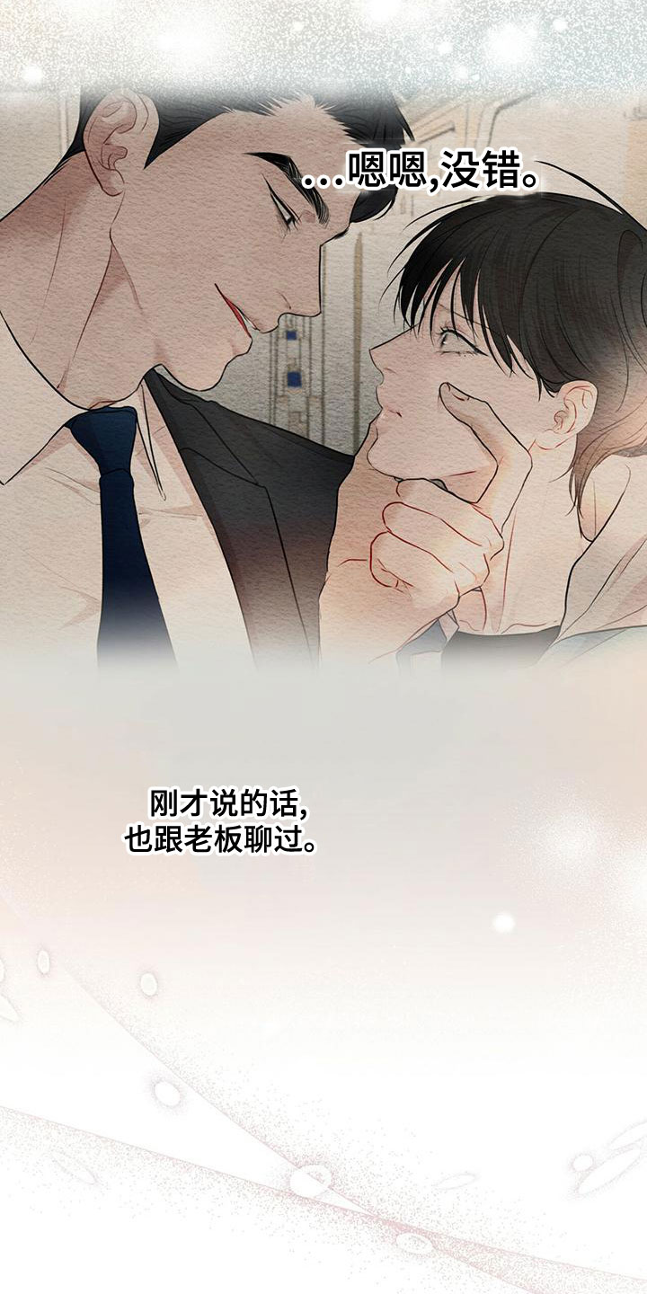 《万物起源》漫画最新章节第101章：【第二季】并不好奇免费下拉式在线观看章节第【5】张图片