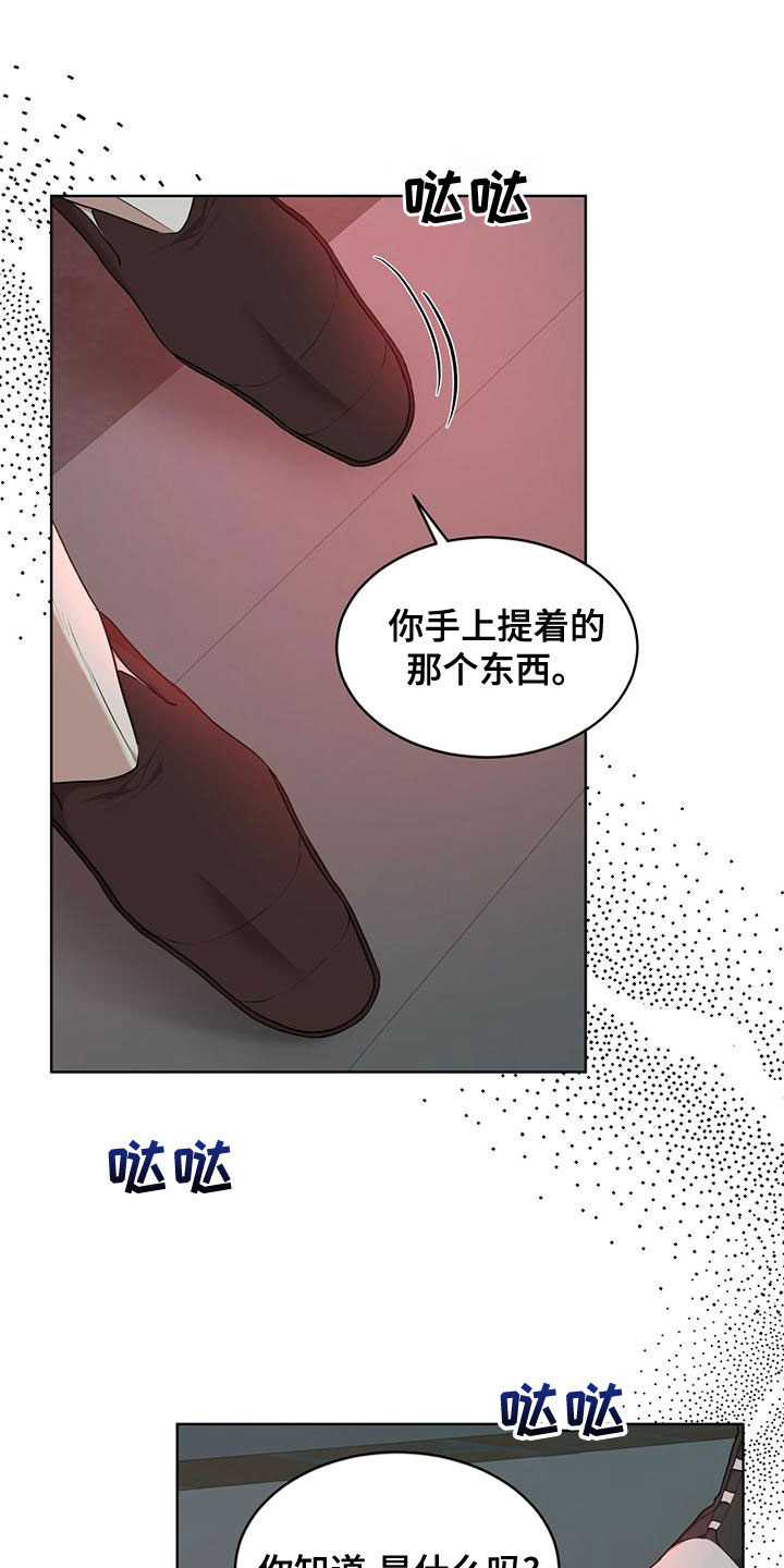 《万物起源》漫画最新章节第101章：【第二季】并不好奇免费下拉式在线观看章节第【17】张图片