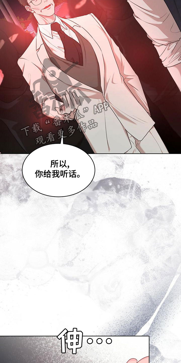 《万物起源》漫画最新章节第101章：【第二季】并不好奇免费下拉式在线观看章节第【15】张图片