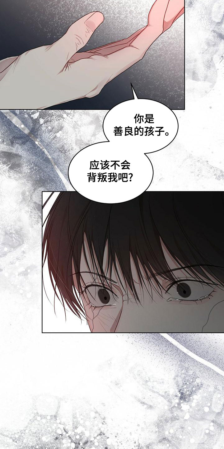 《万物起源》漫画最新章节第101章：【第二季】并不好奇免费下拉式在线观看章节第【14】张图片